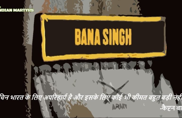 Bana Singh